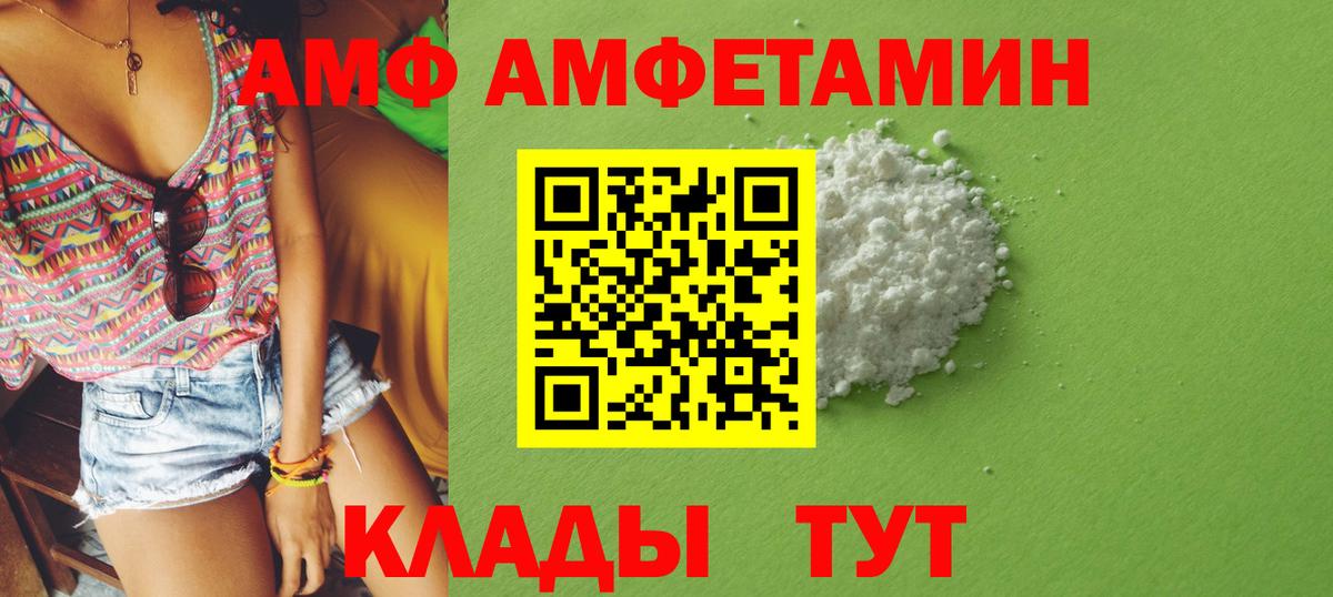 даркнет телеграм  АМФЕТАМИН  Медногорск  Амфетамин  Вход с VPN  АМФ Розовый 