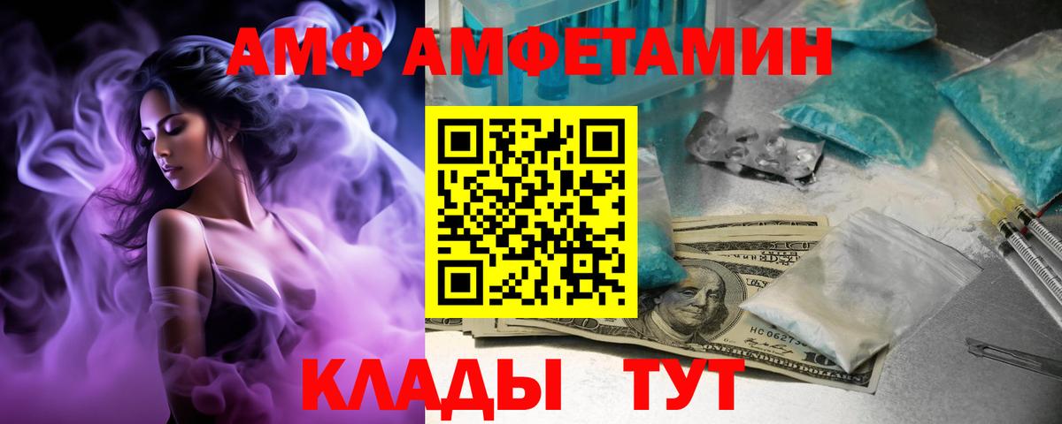 АМФ Premium Медногорск