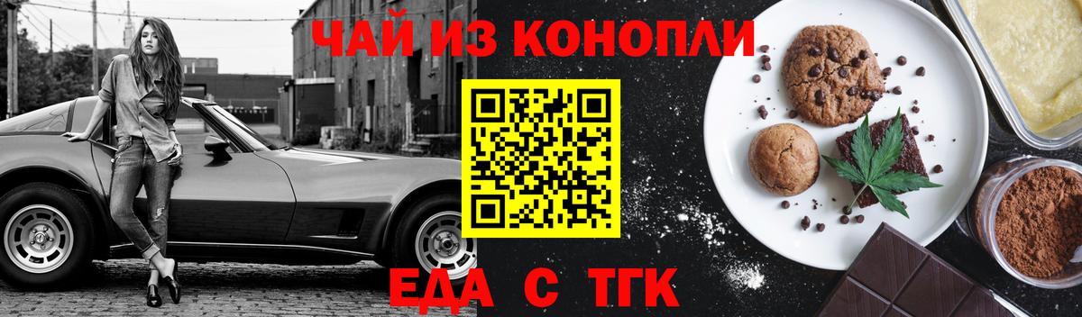 Cannafood марихуана  Вход с VPN  Медногорск 