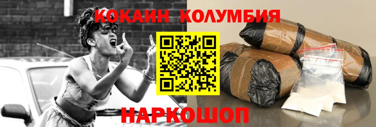 COCAIN Fish Scale Медногорск