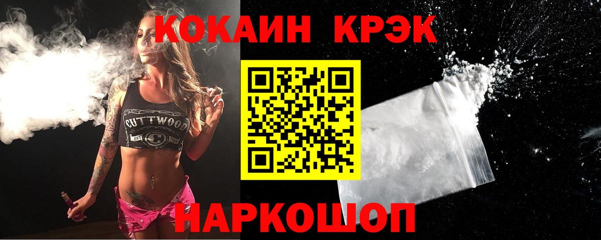 Кокаин Колумбийский  Вход с VPN  Медногорск  COCAIN  КОКАИН Fish Scale 