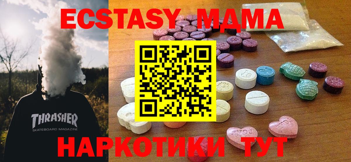 Медногорск  Экстази  Вход с VPN  Экстази ешки 