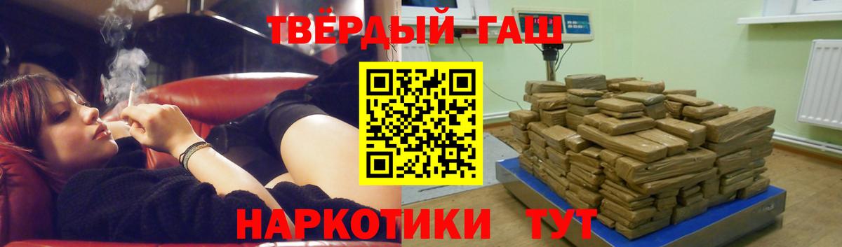 Медногорск  ГАШ индика сатива  Гашиш Ice-O-Lator  ГАШИШ  Вход с VPN 