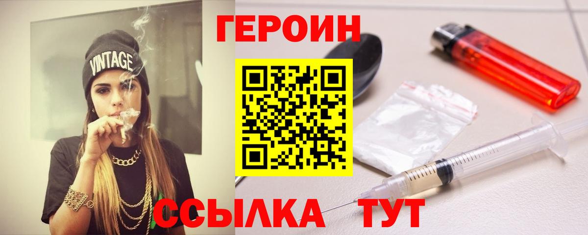 ГЕРОИН хмурый  ГЕРОИН  Медногорск  Вход с VPN 