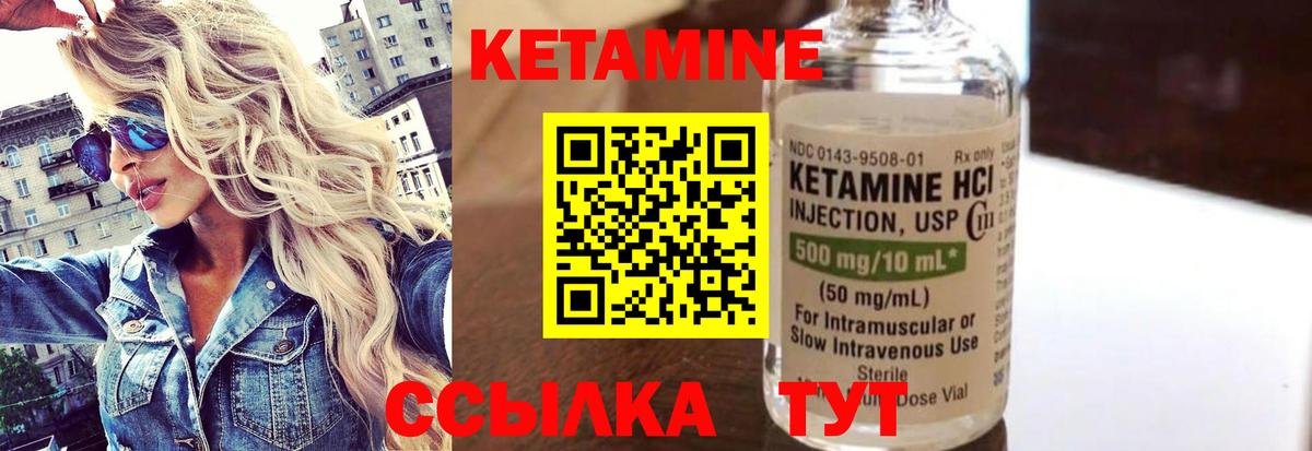 КЕТАМИН VHQ  Кетамин VHQ  Вход с VPN  Медногорск 