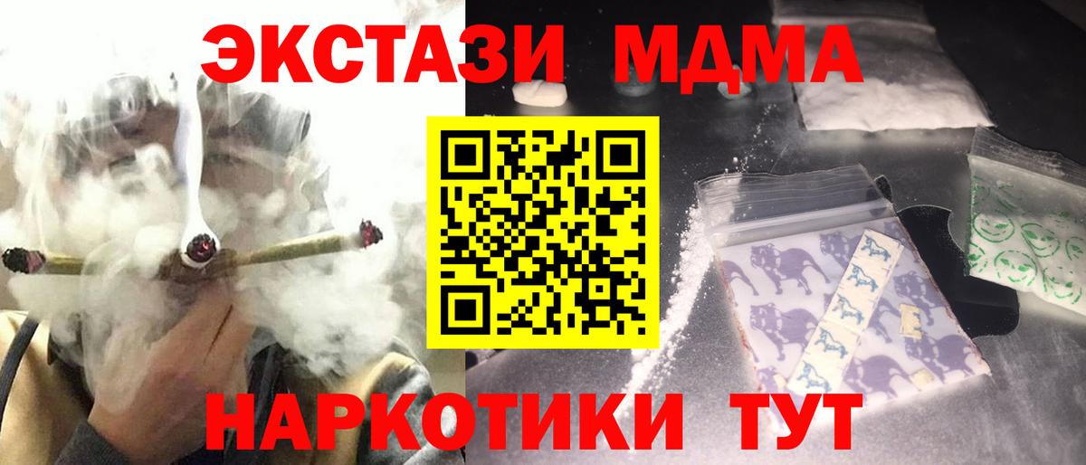 МДМА кристаллы  MDMA кристаллы  Медногорск  Вход с VPN 