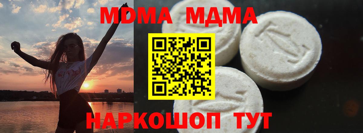 МДМА VHQ Медногорск