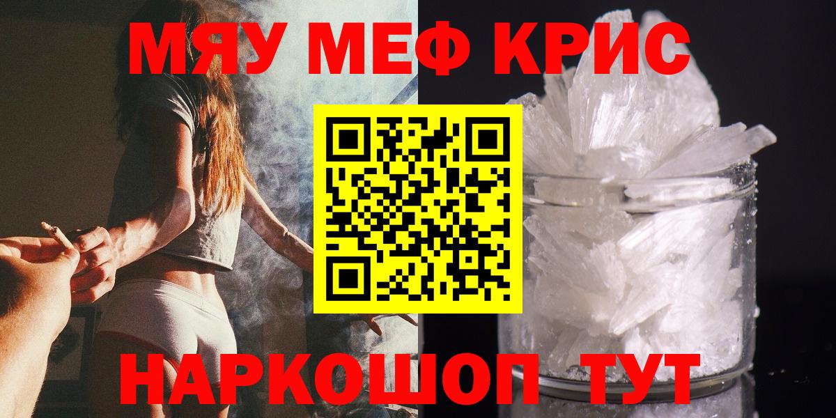Медногорск  МЯУ-МЯУ  Вход с VPN  МЕФ VHQ 