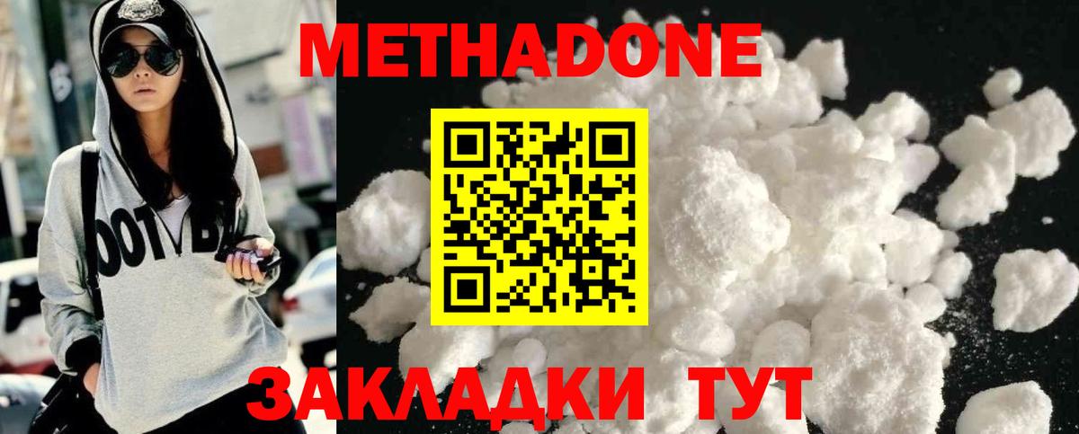 Медногорск  МЕТАДОН VHQ  Вход с VPN 