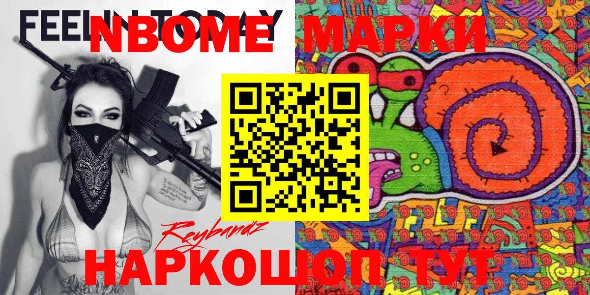 Марки 25I-NBOMe 1,8мг  цена наркотик  Медногорск  Вход с VPN  Марки 25I-NBOMe 1,8мг 